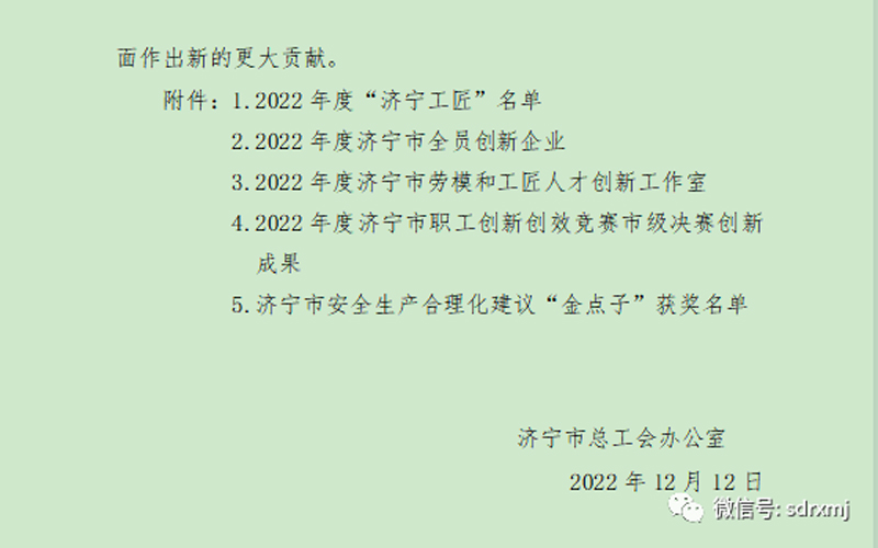 微信图片_20221219134233 拷贝.jpg